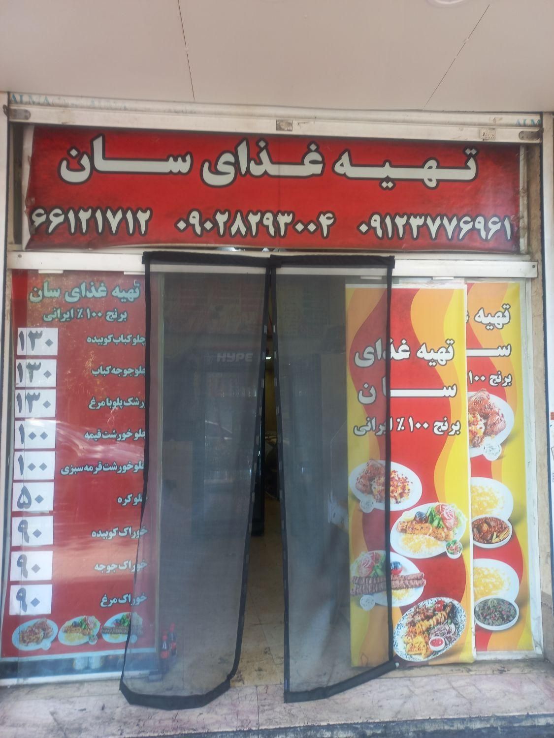استخدام پیک موتوری در محدوده جمهوری|استخدام خدمات فروشگاه و رستوران|تهران, جمهوری|دیوار