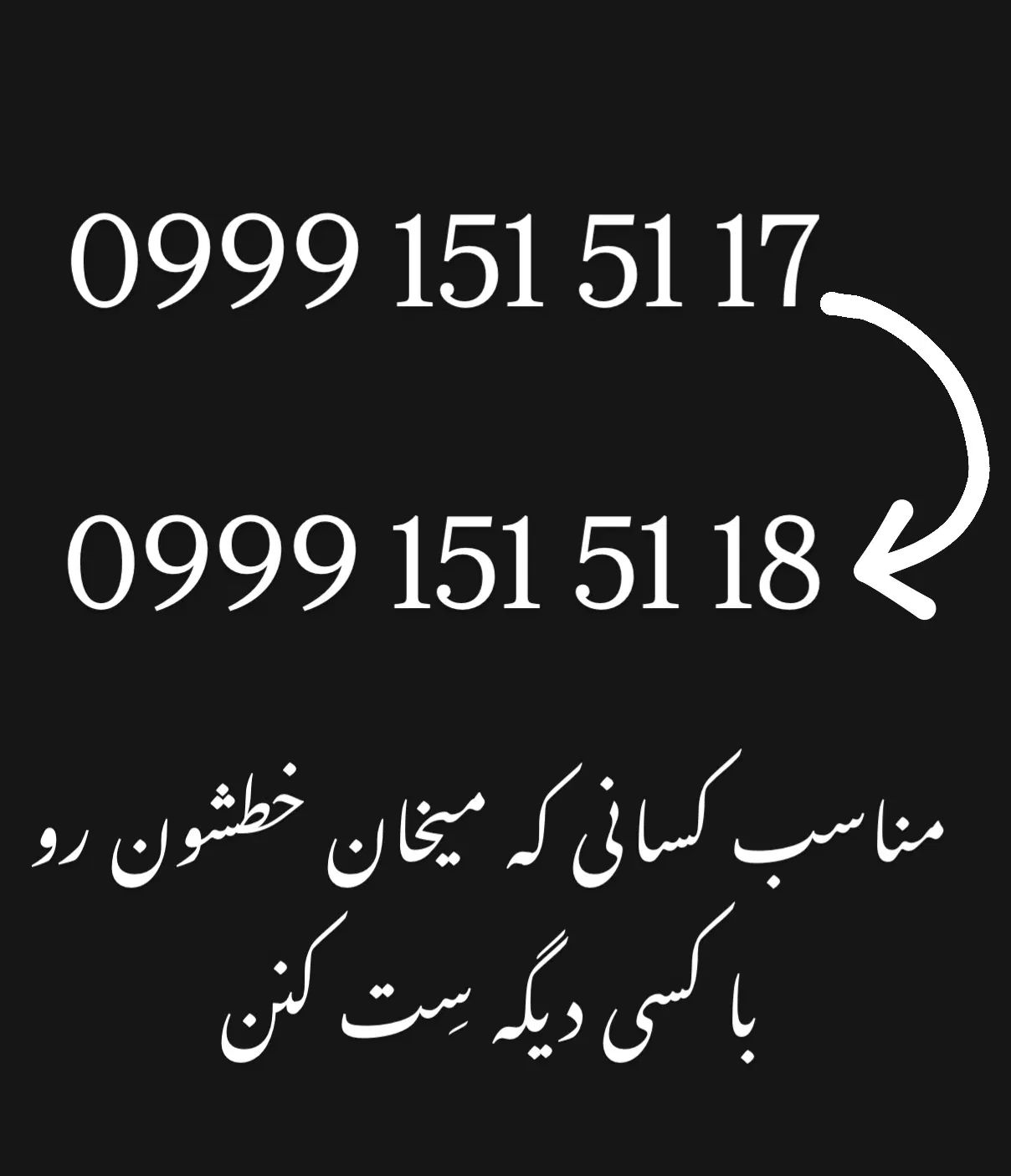 دوتا سیم کارت کد151 اینو بخر سِت کن با هرکی میخای|سیم‌کارت|یزد, |دیوار