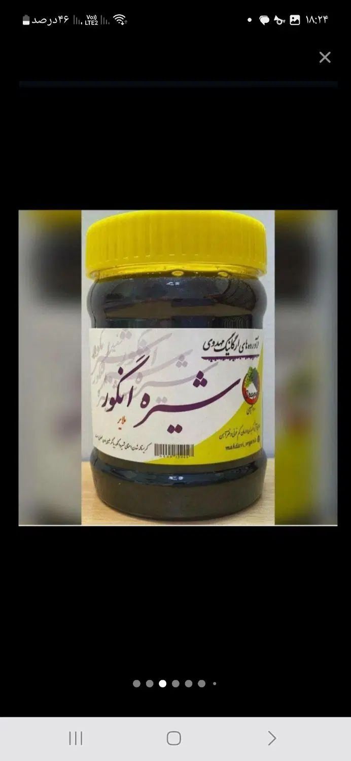 شیره انگور  ملایر سه وچهار شیره شیره  خرما توت|خوردنی و آشامیدنی|تهران, شمس‌آباد|دیوار