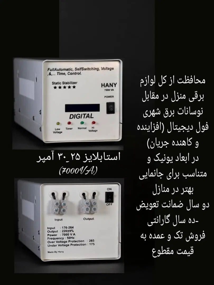 استابلایزر و محافظ ولتاژ با شرایط، برقکار صنعتی|خدمات پیشه و مهارت|تهران, تهرانسر مرکزی|دیوار