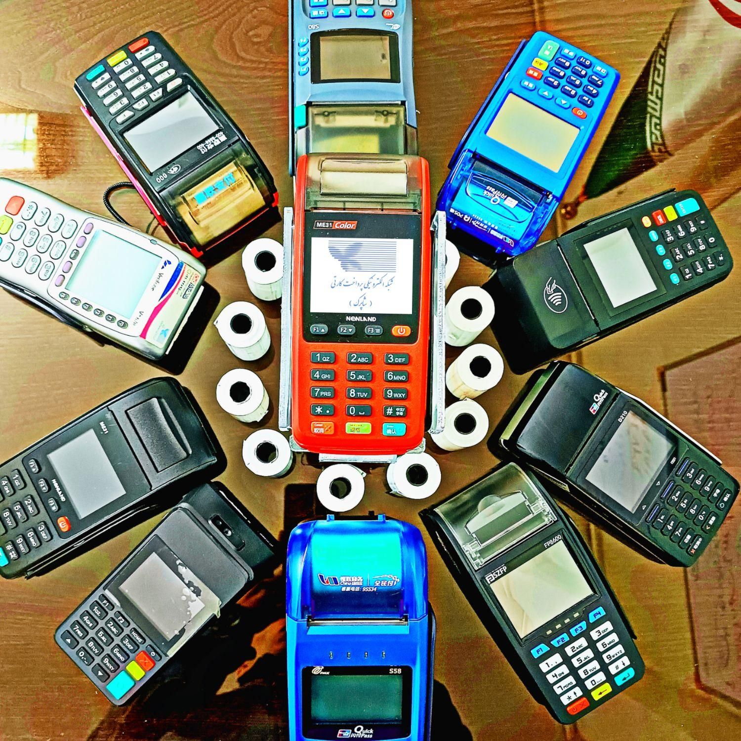 تعمیرات کارتخوان (پوز) در محل و نمایندگی با ضمانت|خدمات پیشه و مهارت|تهران, فلسطین (میدان انقلاب)|دیوار