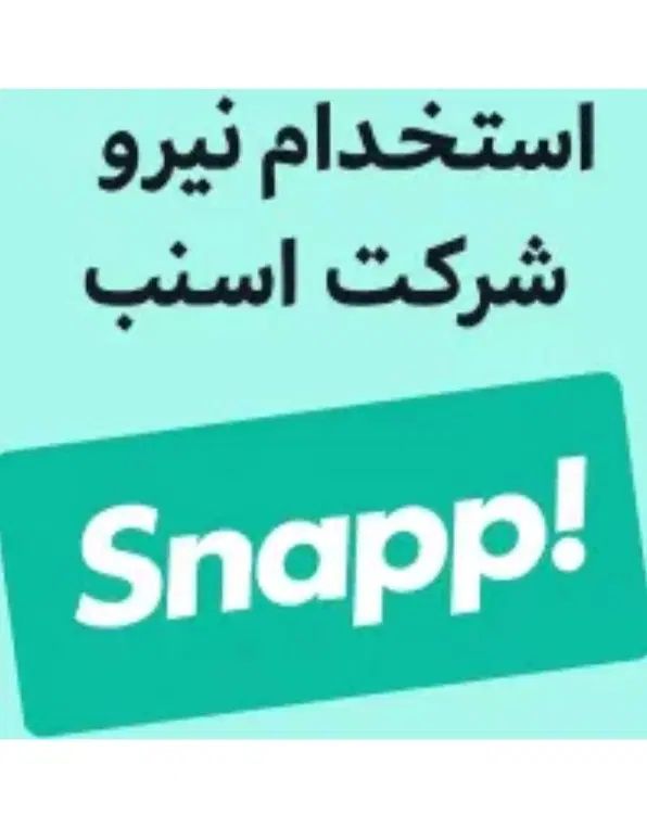 استخدامی محدود|استخدام بازاریابی و فروش|رشت, کوی مهر|دیوار