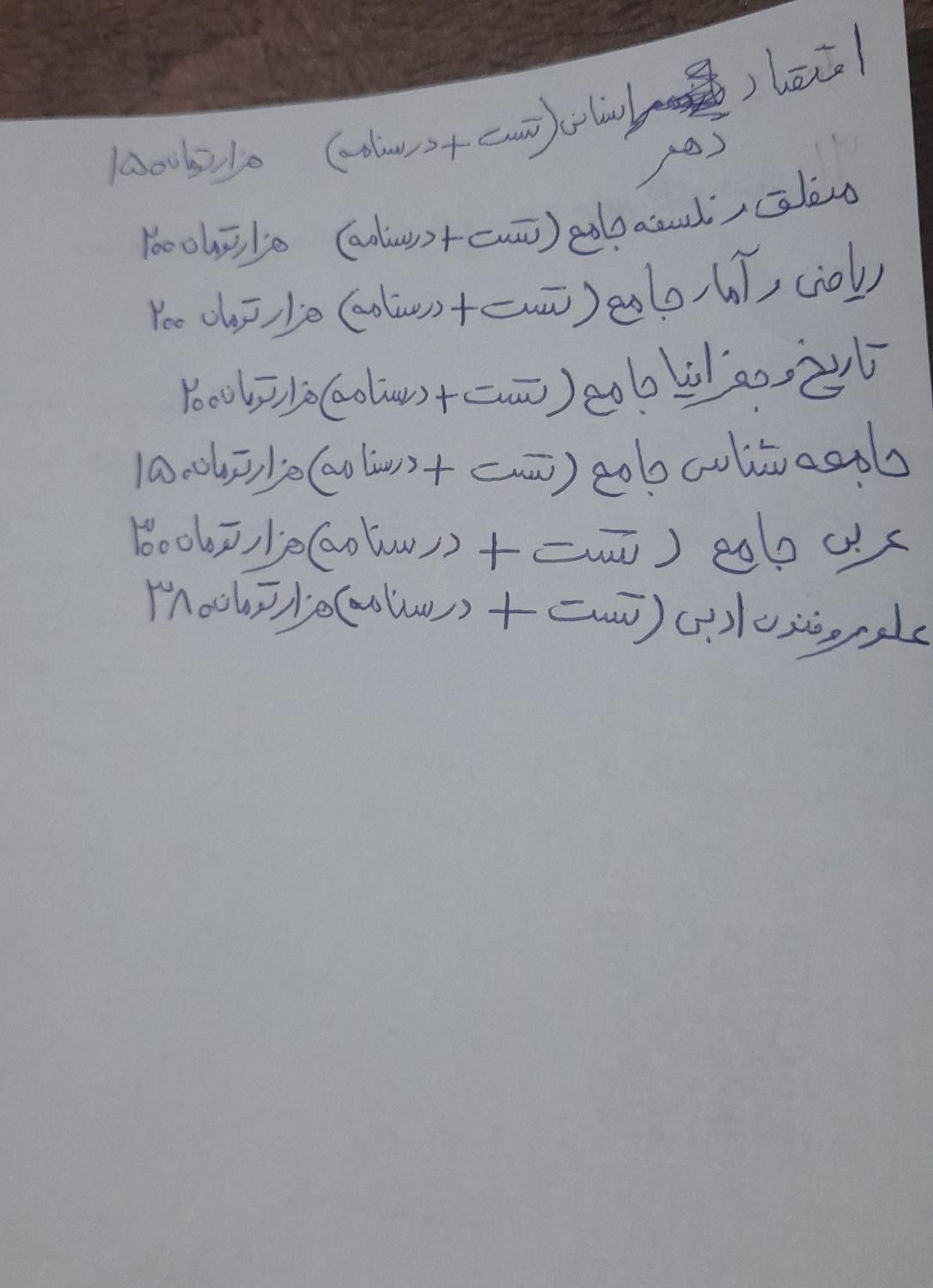 مجموعه کتاب های قلمچی انسانی در حد نو|کتاب و مجله آموزشی|تهران, هاشمی|دیوار
