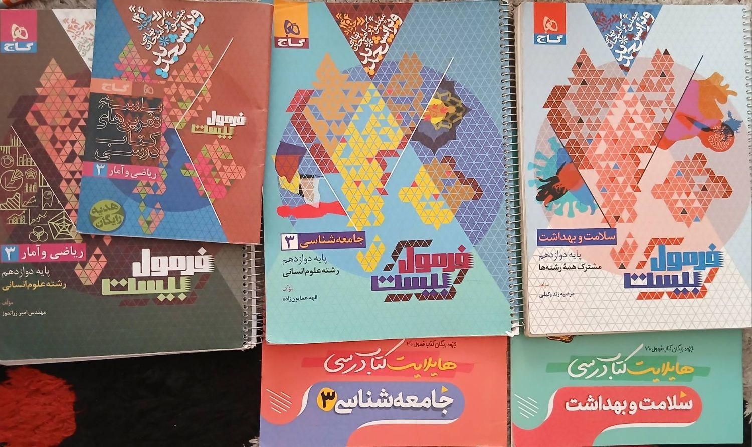 کتابکار فرمول بیست دوازدهم تالیف۱۴۰۳|کتاب و مجله آموزشی|تهران, قیام|دیوار