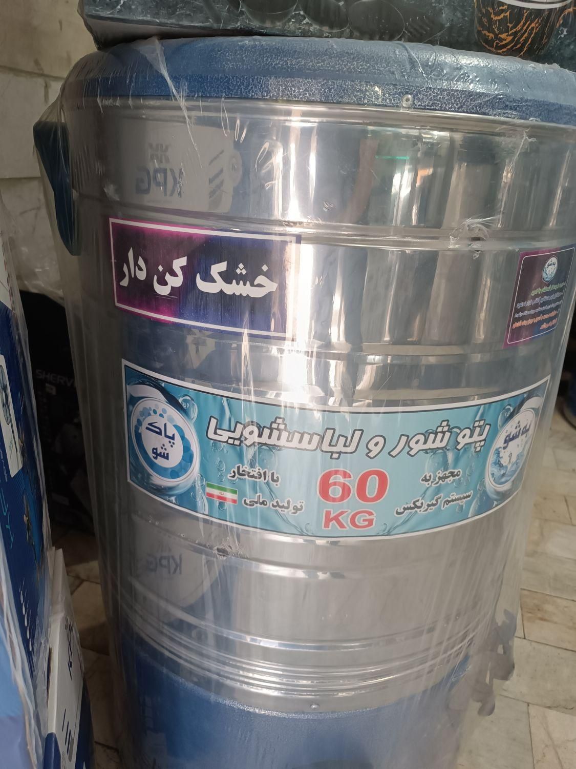 پتو شور خشک کن دار با ضمانت واقعی|ماشین لباسشویی و خشک‌کن لباس|تهران, شوش|دیوار