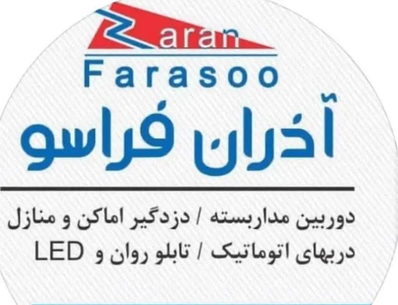 استخدام سیم کشی و نصب دوربین مداربسته و فیبر نوری|استخدام صنعتی، فنی، مهندسی|اهر, |دیوار