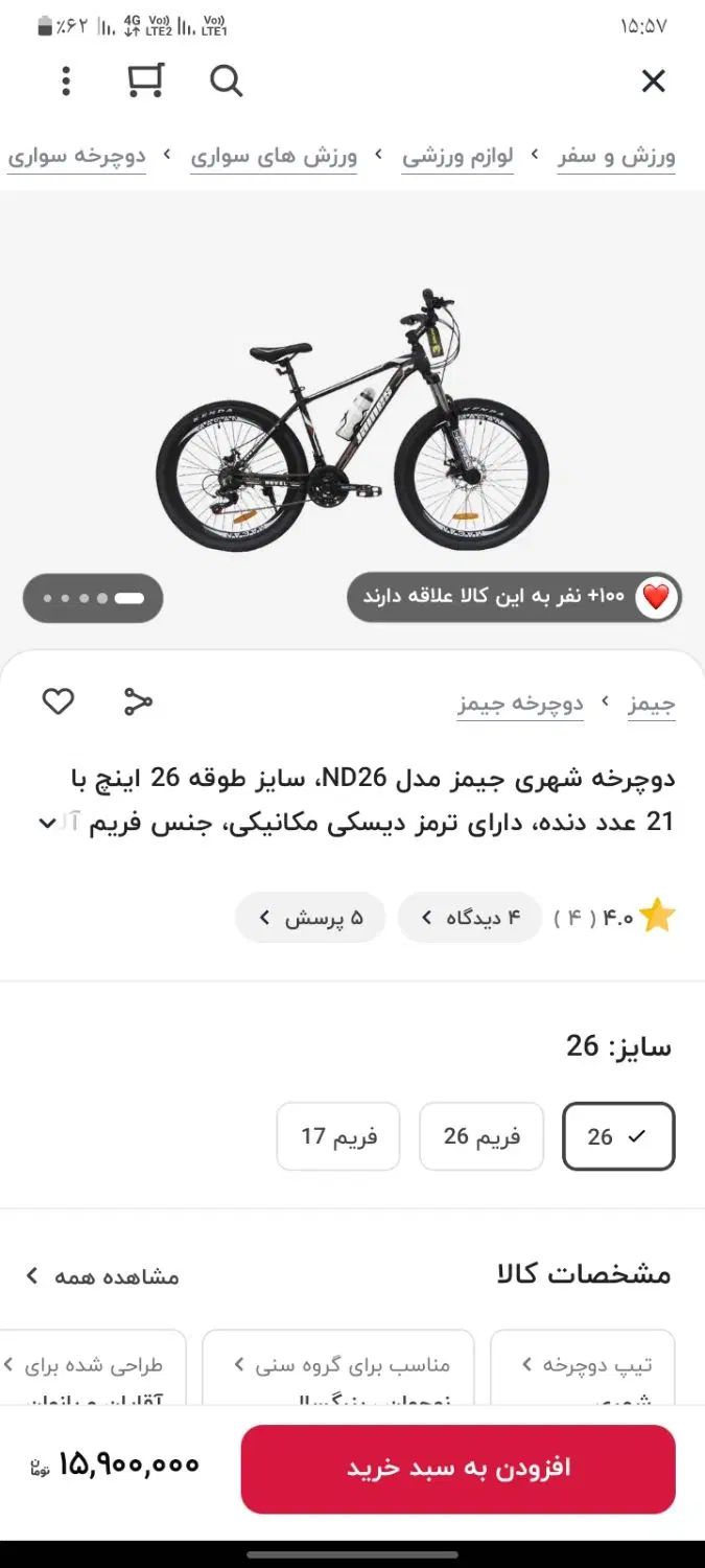 دوچرخه دنده ای|دوچرخه، اسکیت، اسکوتر|مشهد, کشاورز|دیوار