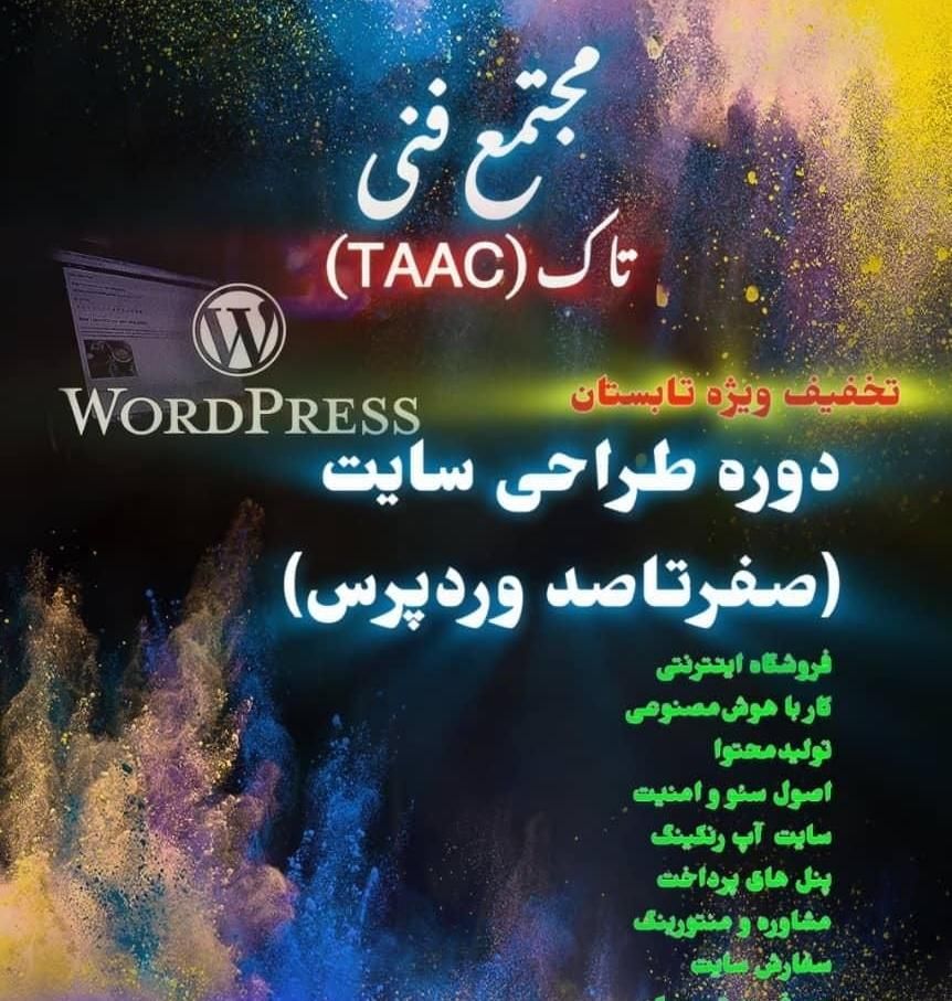 برنامه نویسی پایتون کدنویسی هوش مصنوعی وردپرس سایت|خدمات آموزشی|تبریز, |دیوار