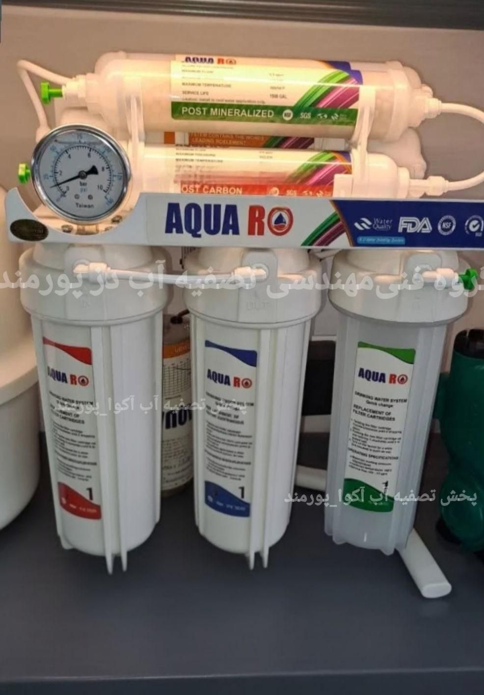 تصفیه آب Aquaro (پورمند)|آب‌سردکن و تصفیه آب|دزفول, |دیوار