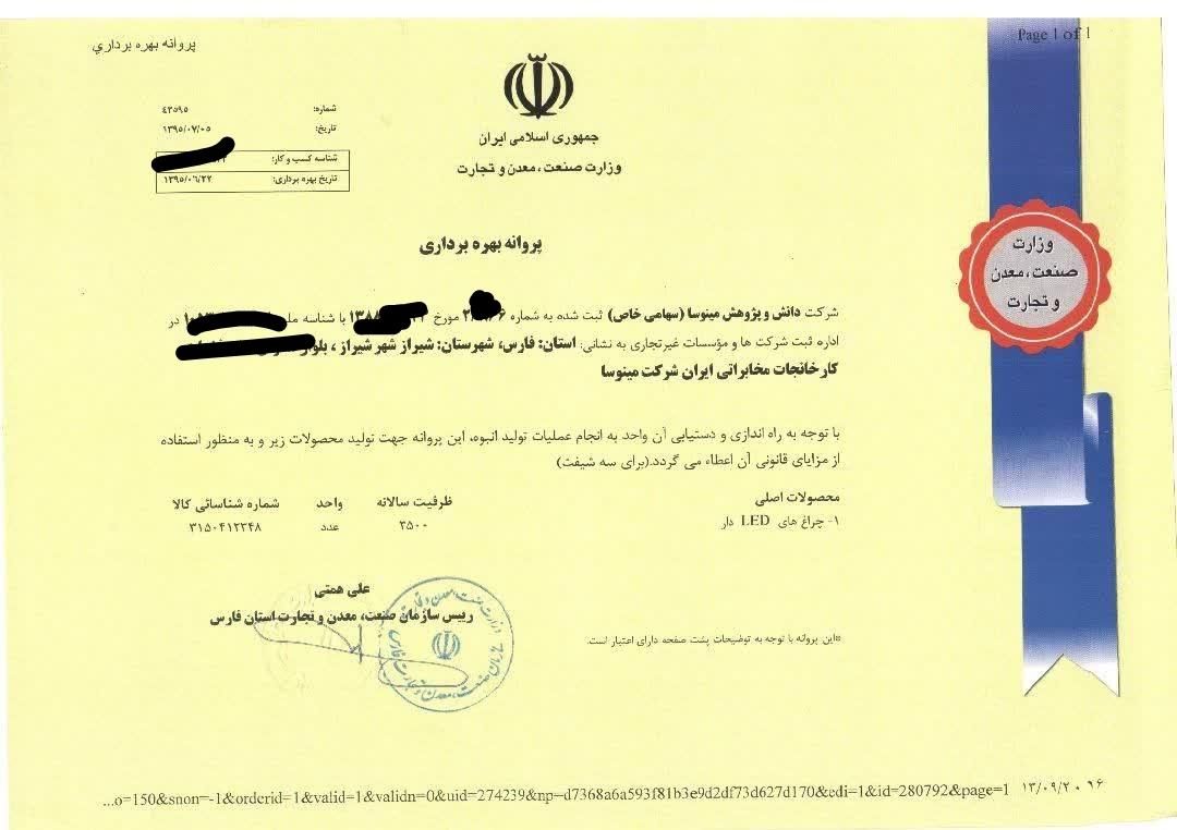 ثبت شرکت بازرگانی ثبت برند جواز کسب جواز تاسیس|خدمات مالی، حسابداری، بیمه|مشهد, راهنمایی|دیوار
