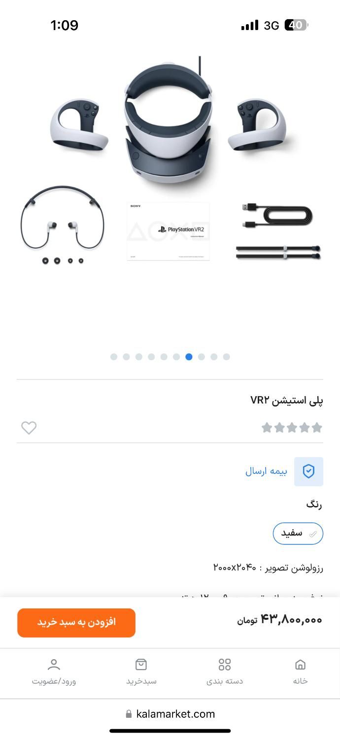 وی آر تو  VR2 sony|کنسول، بازی ویدئویی و آنلاین|اصفهان, کوی گلزار|دیوار