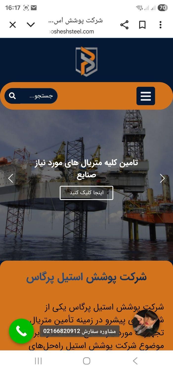 طراحی سایت اقتصادی (فروشگاهی و شرکتی) فقط ۱۳ م|خدمات رایانه‌ای و موبایل|اندیشه, |دیوار