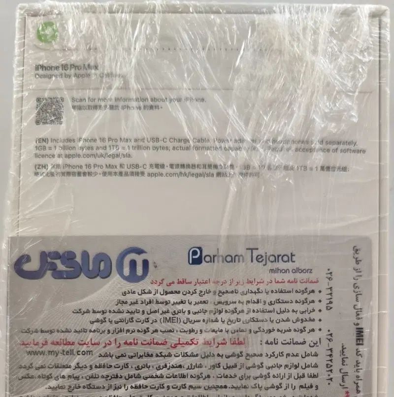 فروش گوشی آیفون ۱۶ پرومکس پارت ZA/A|موبایل|تهران, شهید رجایی|دیوار