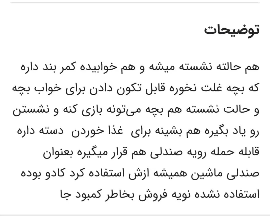 نی نی لای لای نو نو|اسباب و اثاث بچه|رشت, لاکانی|دیوار