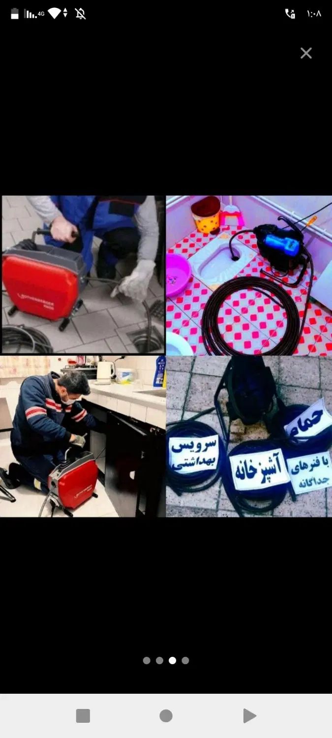 لوله بازکنی آبشار مشتاق کشوری اشکاوند گورت دینان|خدمات پیشه و مهارت|اصفهان, آبشار|دیوار