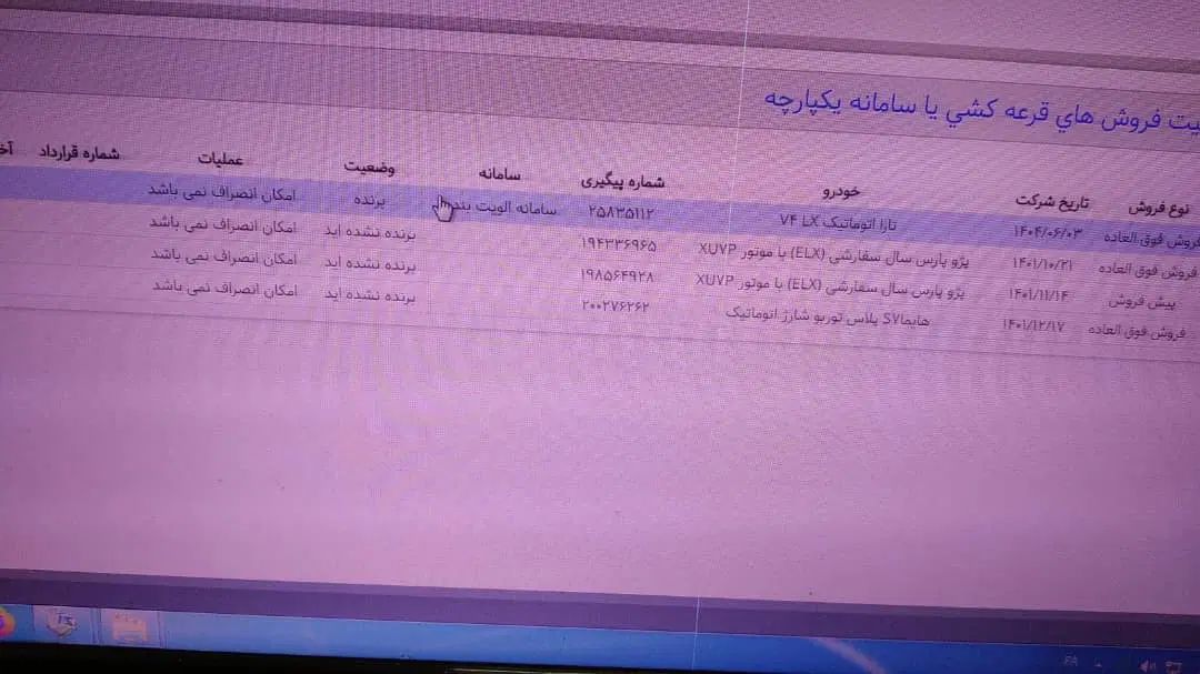حواله تارا اتومات وی4|خودرو سواری و وانت|مشهد, طبرسی شمالی|دیوار