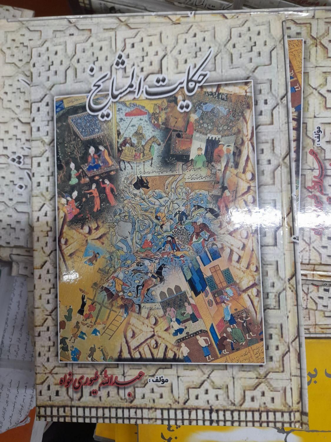۳عنوان کتاب قدیمی|کتاب و مجله تاریخی|تهران, فلسطین (میدان انقلاب)|دیوار