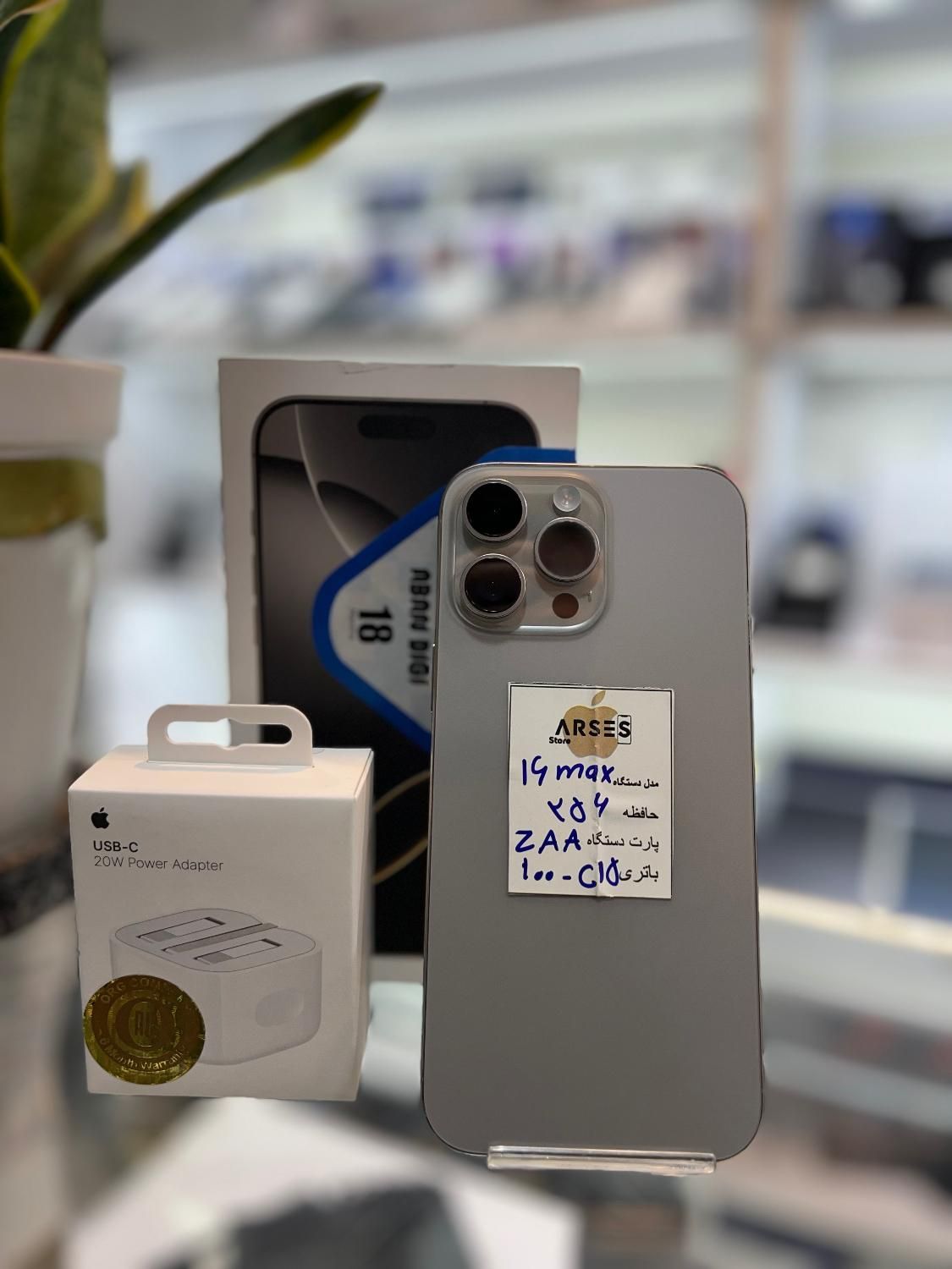 Iphone 16 pro max 256GB باتری ۱۰۰ فقط ۱۵ بار سارژ|موبایل|کرج, کوی امامیه|دیوار
