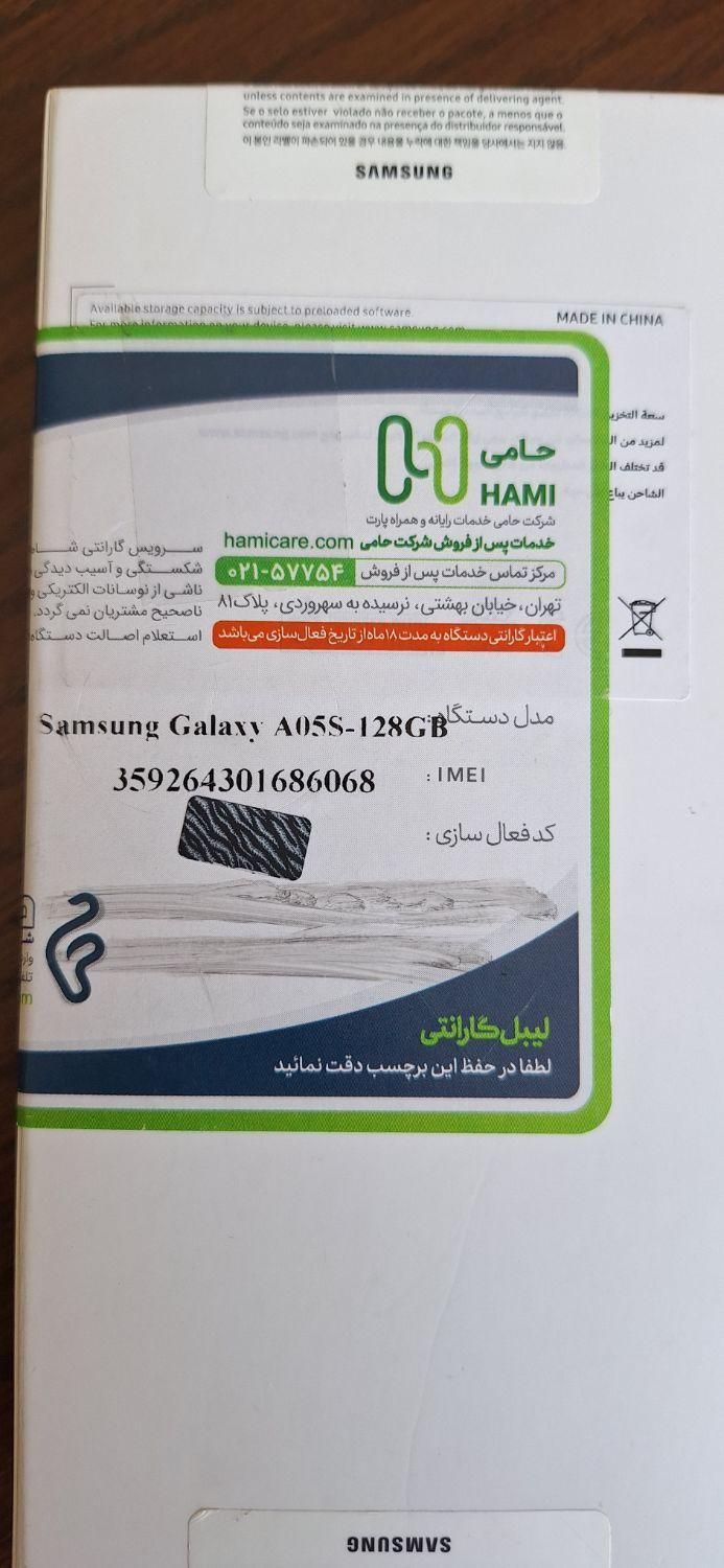 سامسونگ Galaxy A05s با حافظهٔ ۱۲۸ گیگابایت|موبایل|تهران, تجریش|دیوار