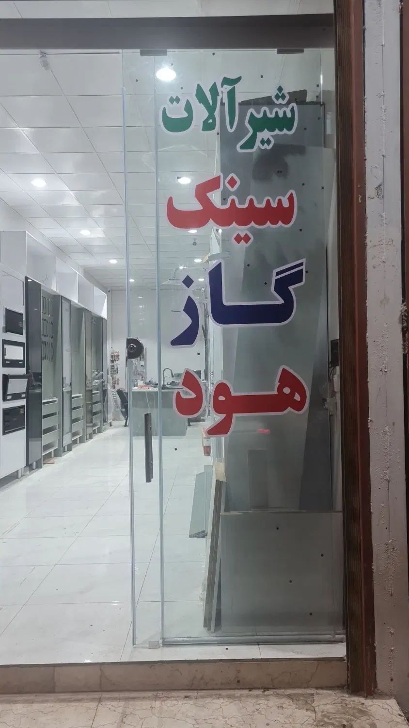 پخش انواع هود توکار ذغالی و هود روکار ذغالی|هود|خرم‌آباد, |دیوار
