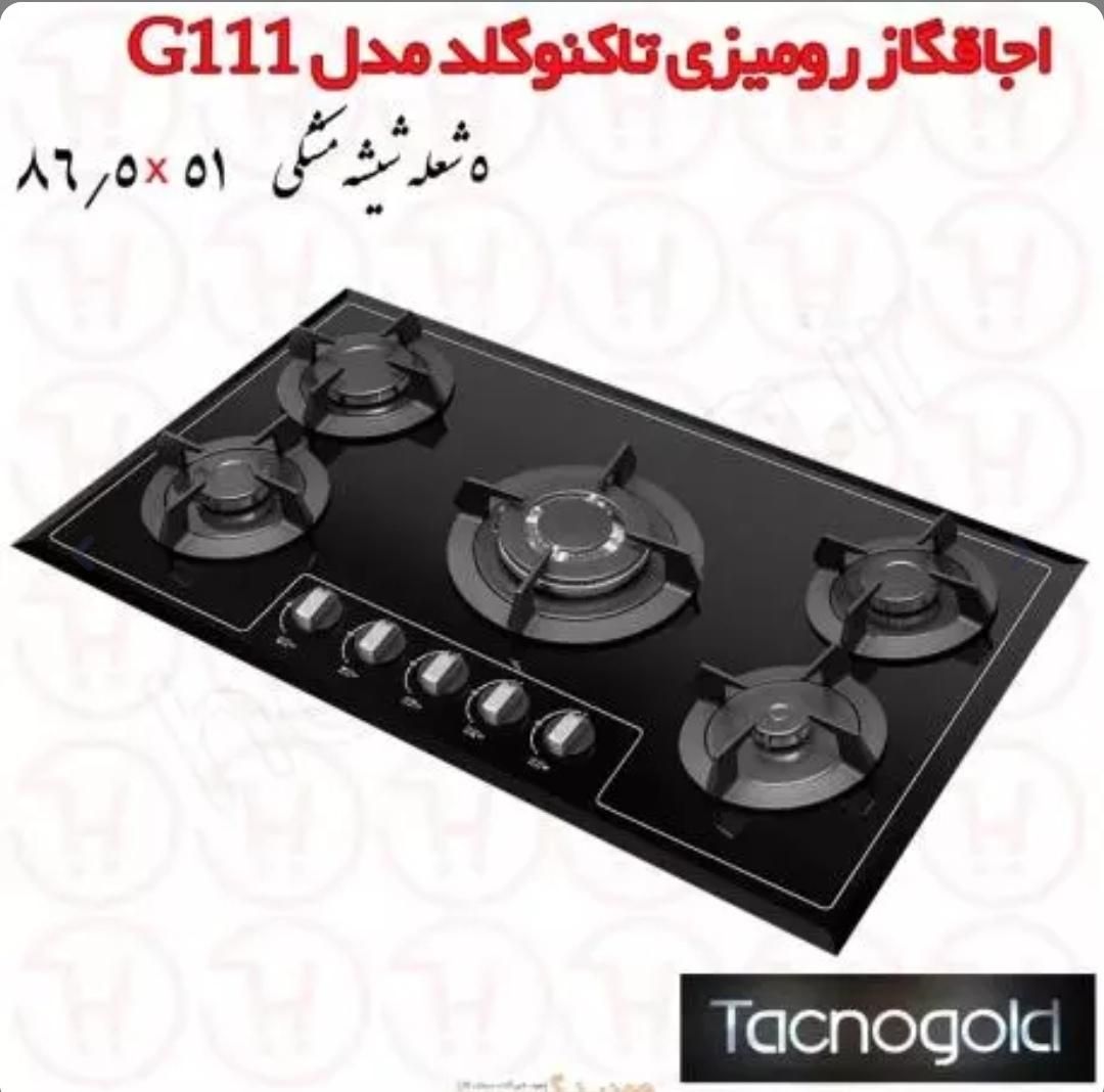 گاز صفحه تکنوگلد مدل G111|اجاق گاز و لوازم برقی پخت‌وپز|شاهین‌شهر, شهرک پردیس|دیوار