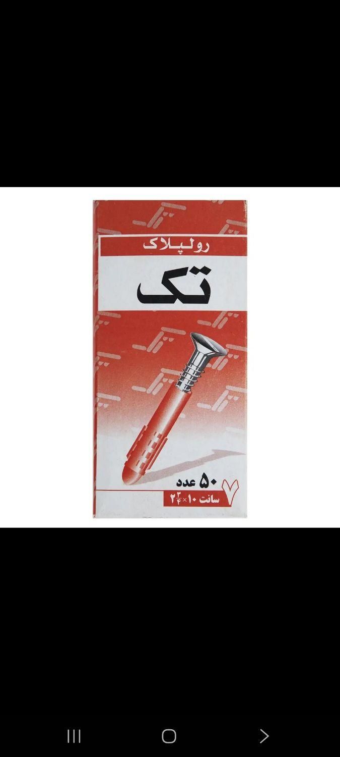 انبر دمباریک سایز ۶ اینچ و روپلاک ۵۰ عددی سایز ۷|ابزارآلات|تهران, بلوار کشاورز|دیوار
