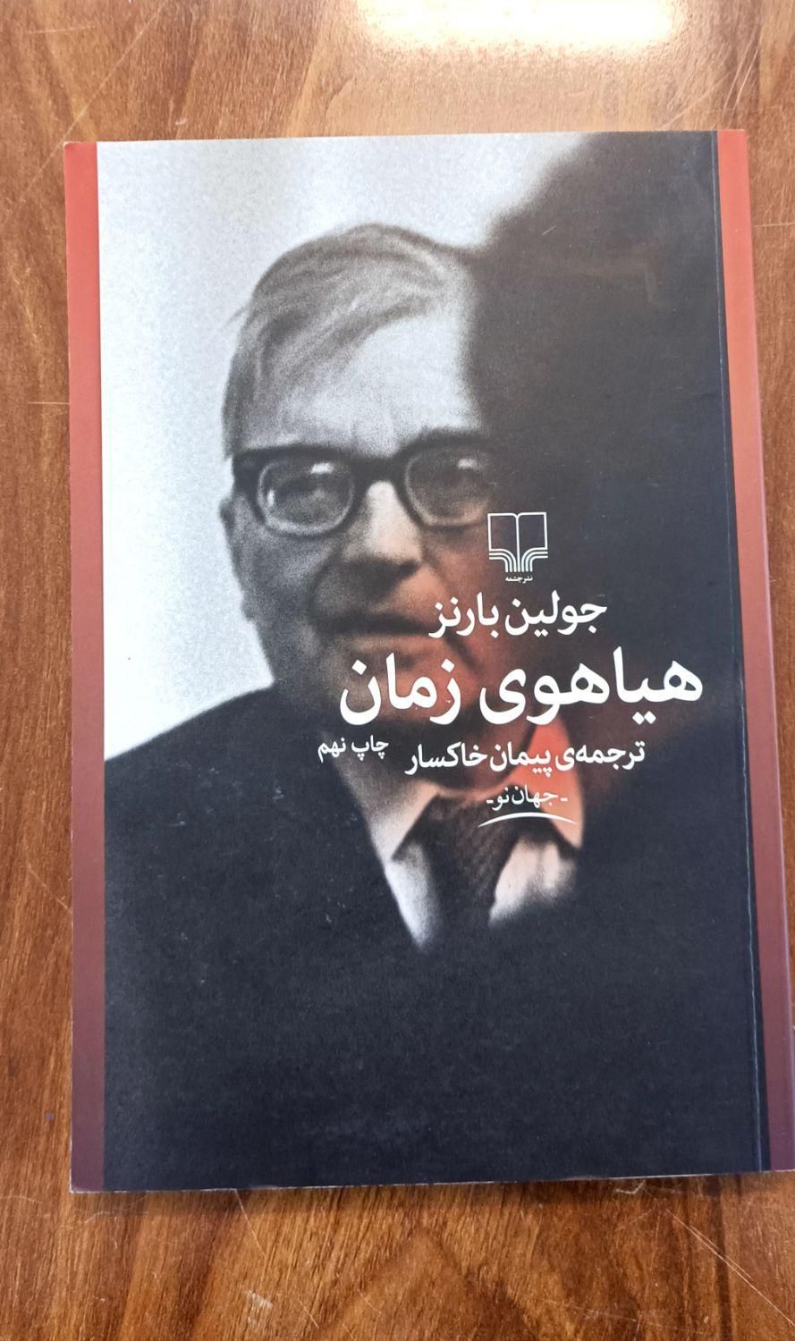 کتاب و رمان کاملا نو|کتاب و مجله ادبی|تهران, شهرک چیتگر|دیوار