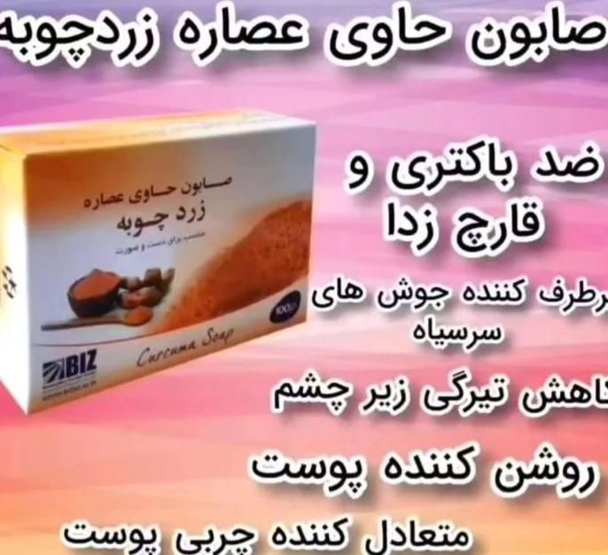 صابون های گیاهی دکتربیز|آرایشی، بهداشتی، درمانی|گنبد کاووس, |دیوار