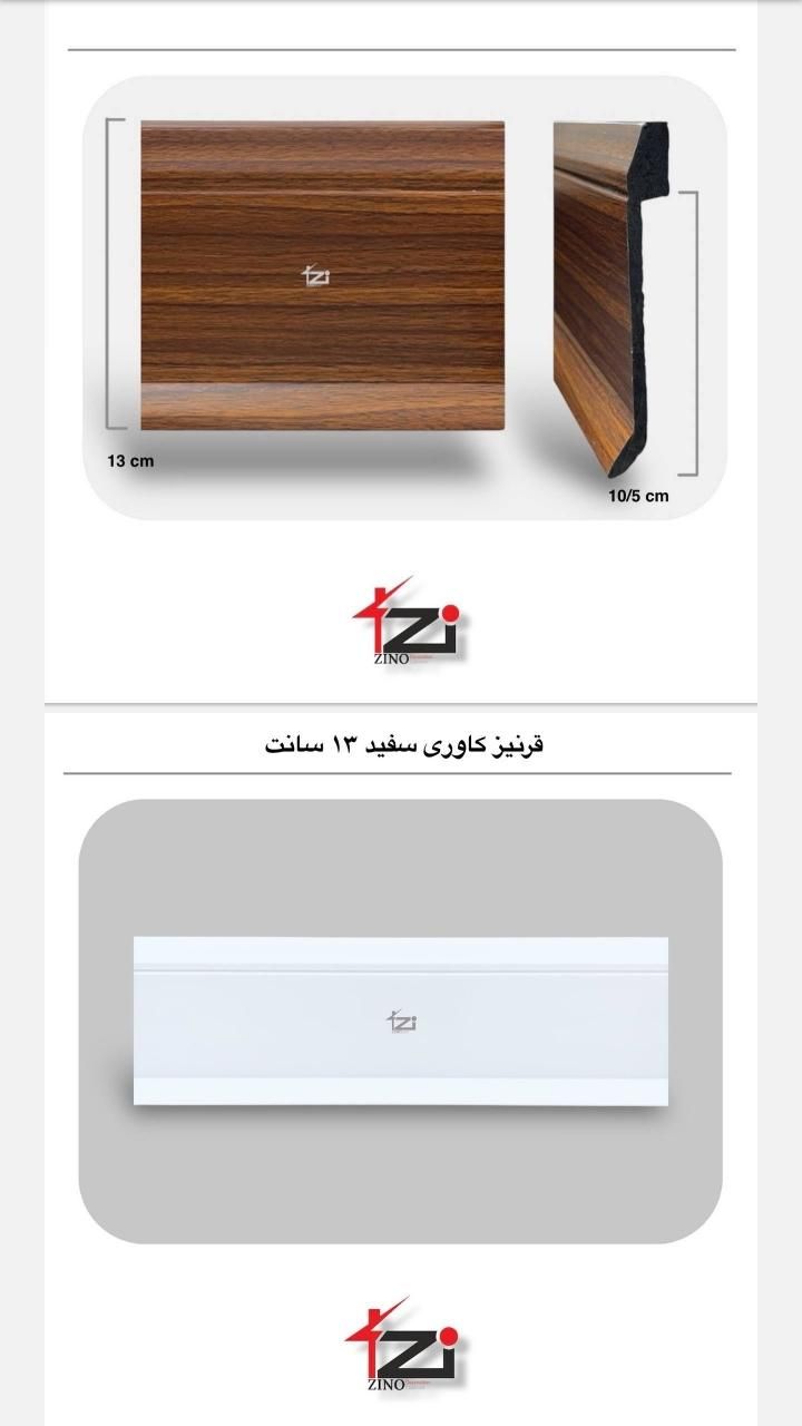 قرنیز کاور ۱۳ سانتی و ۹ سانتی|خدمات پیشه و مهارت|کرج, کوی کارمندان شمالی|دیوار