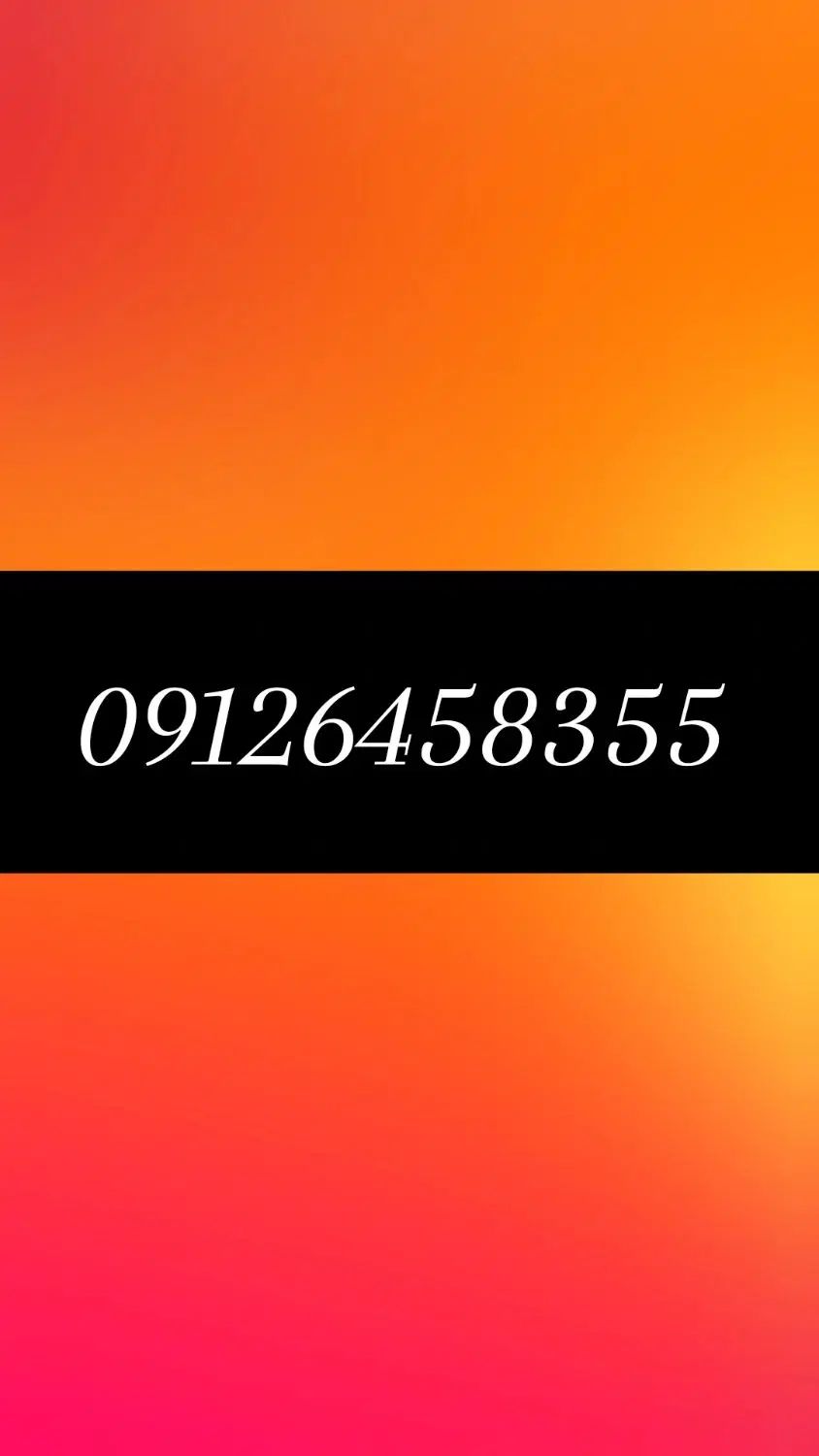 0912.645.8355|سیم‌کارت|تهران, آذربایجان|دیوار