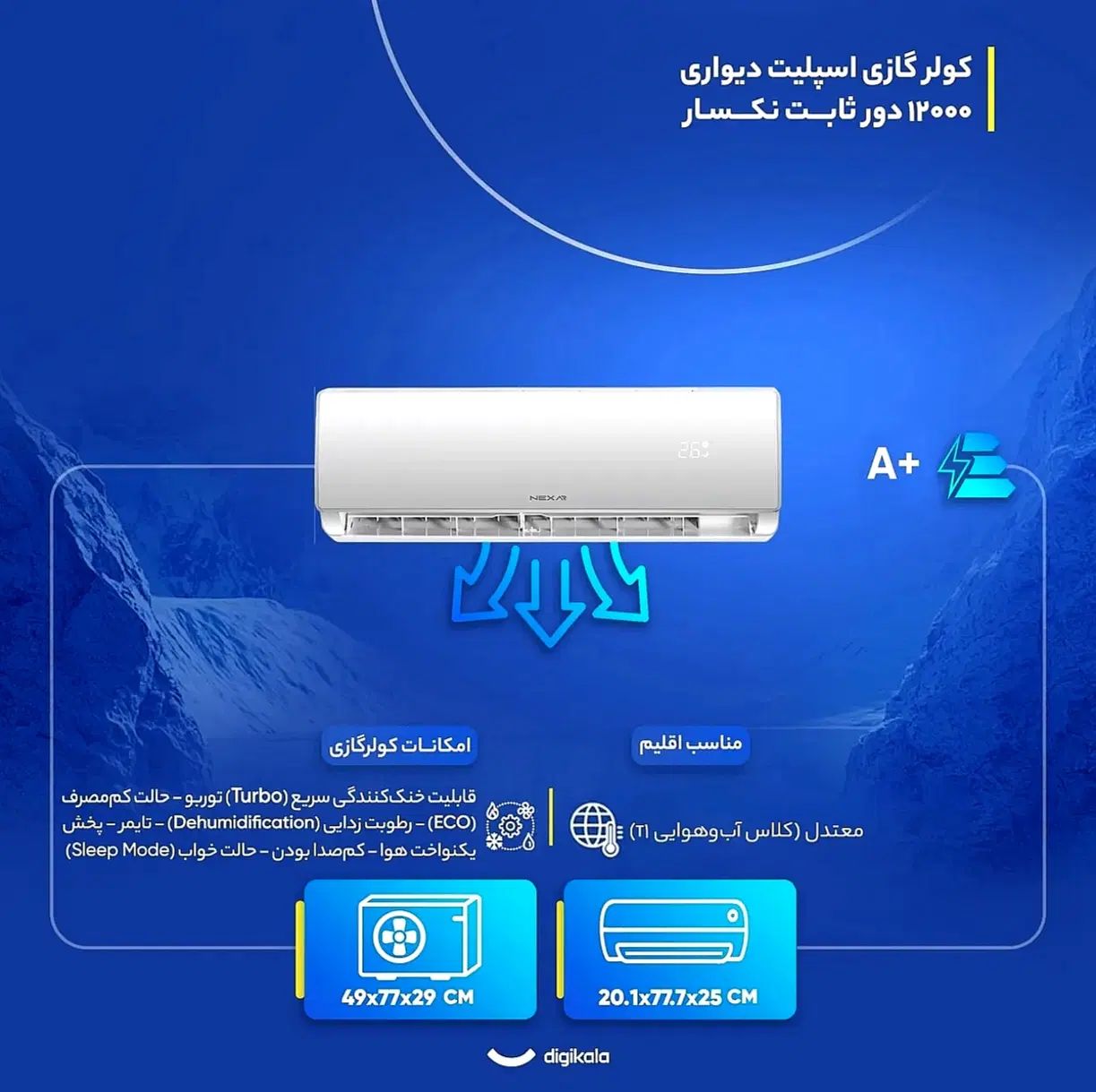 کولر گازی نکسار ۱۲۰۰۰ دور ثابت|کولر گازی و فن‌کوئل|مشهد, احمدآباد|دیوار