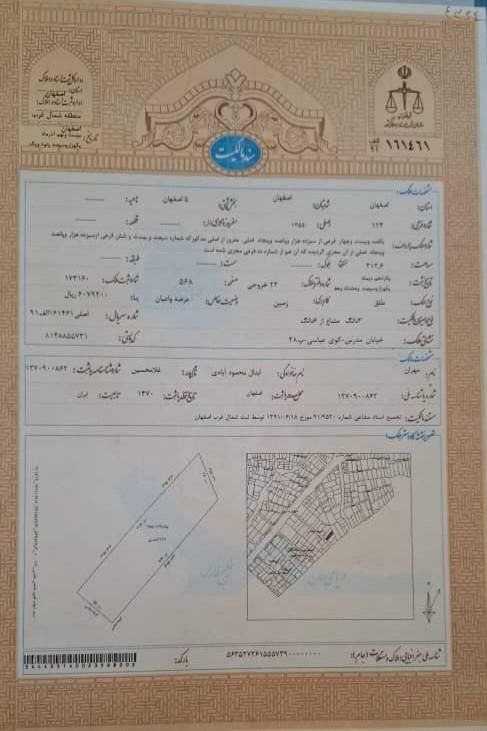 خانه کلنگی|فروش خانه و ویلا|اصفهان, سرچشمه|دیوار
