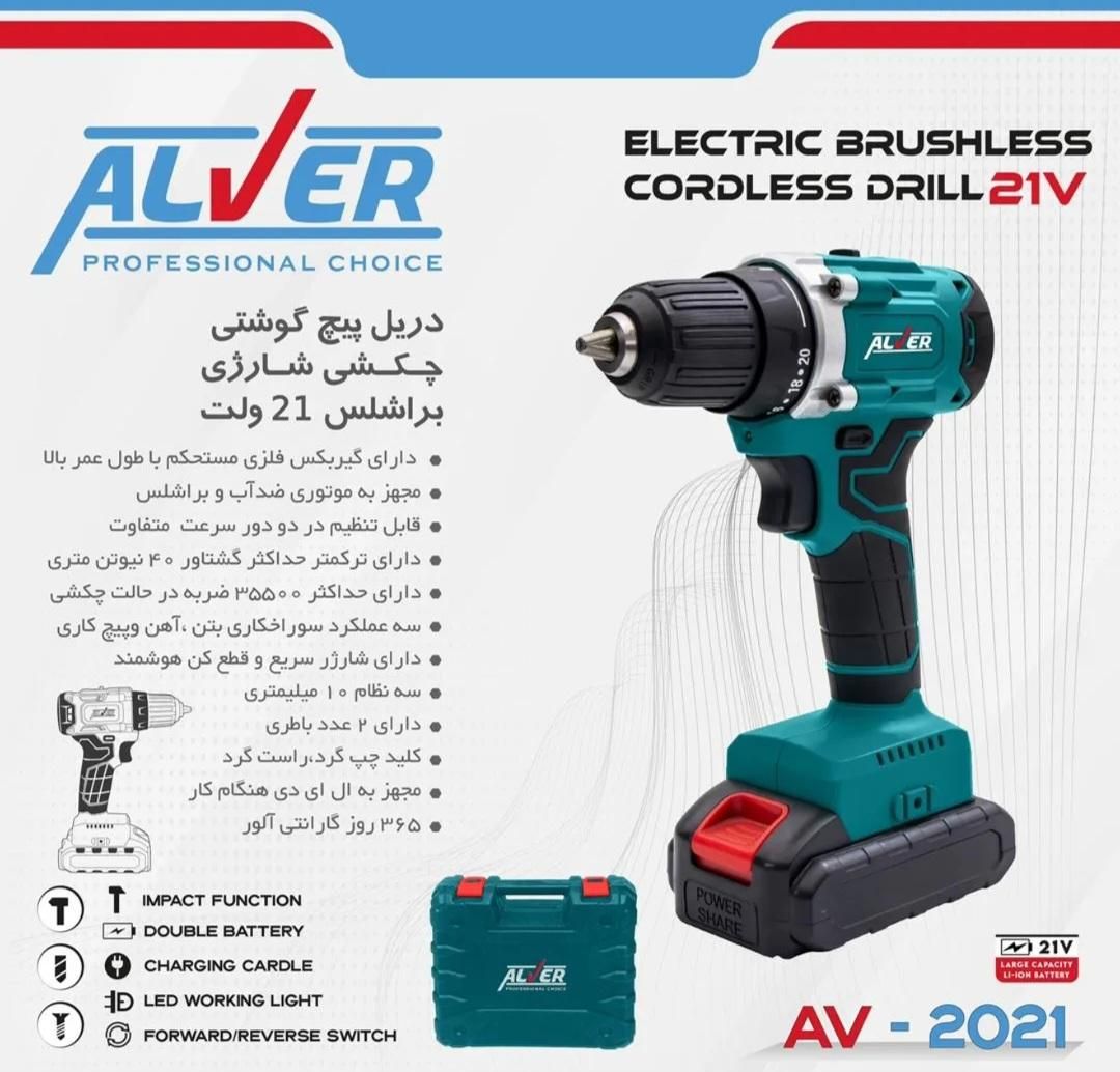 شارژی  براشلس ۲۱ ولت چکشی.  اقساطی|ابزارآلات|کرمان, |دیوار