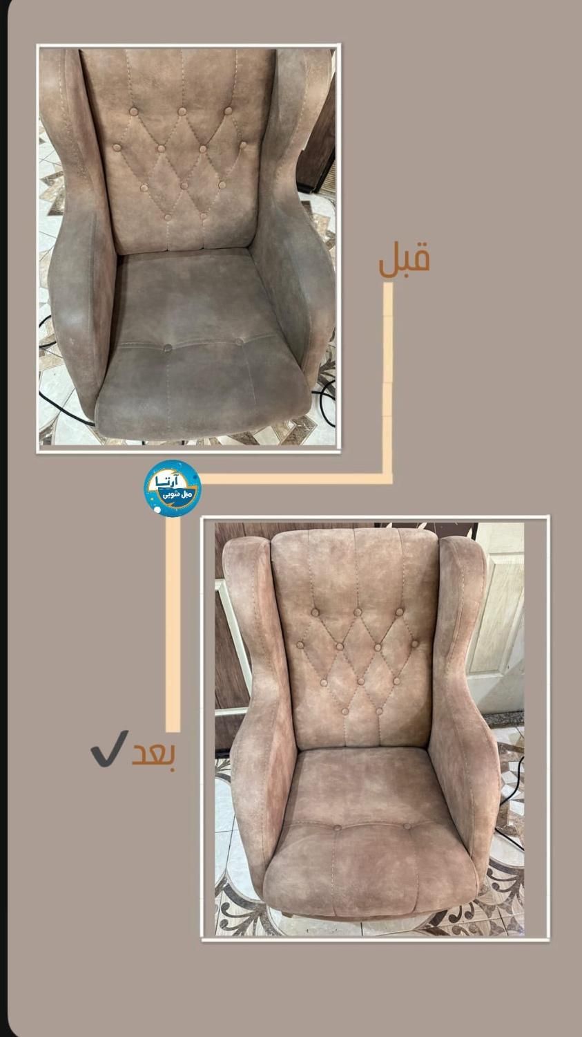 شستشو تخصصی انواع مبلمان تشک تختخواب مبل شویی آرتا|خدمات نظافت|شاهینشهر, خانه کارگر|دیوار