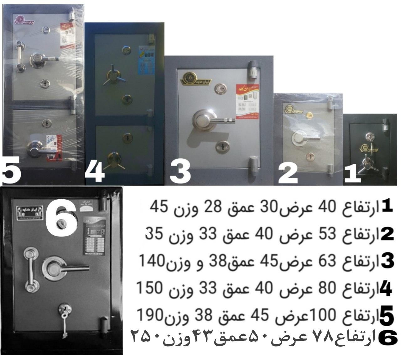 گاوصندوق مرکز اصلی مدل J760rگاو صندوق|ابزارآلات|اراک, |دیوار