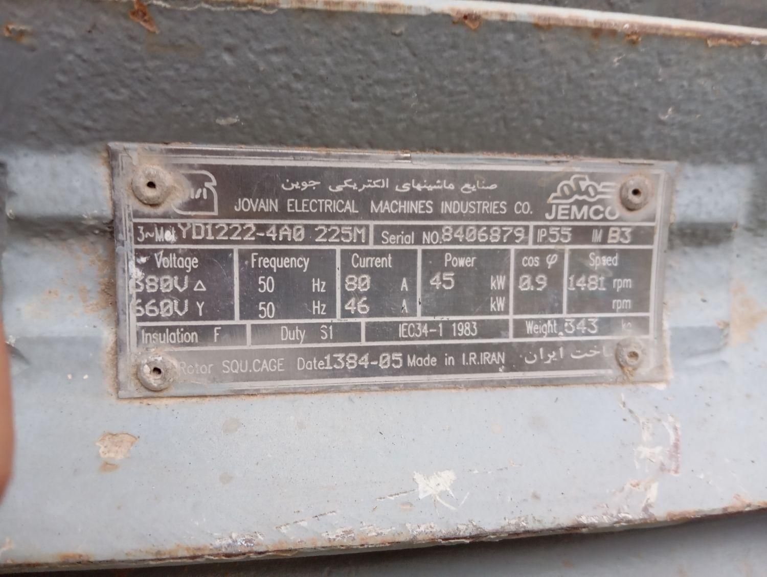 دینام ۶۰اسب ۳ فاز جمکو|ماشین‌آلات صنعتی|اصفهان, گلزار|دیوار