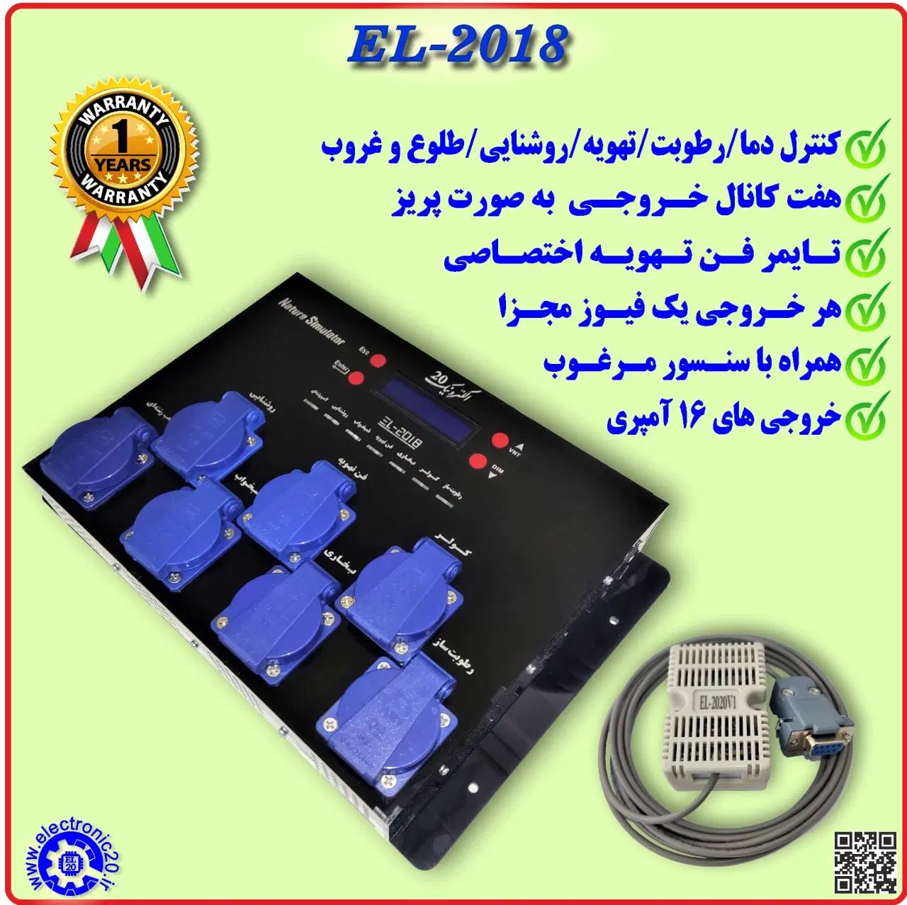 کنترلر سالن پرندگان زینتی،اتوماسیون|لوازم جانبی حیوانات|اصفهان, جامی|دیوار