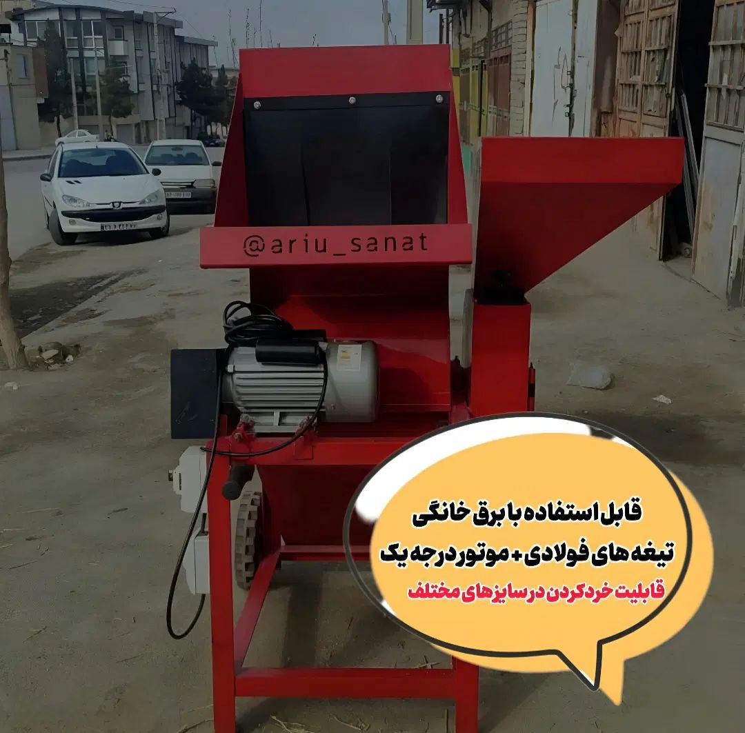 علوفه خردکن یونجه کاه آسیاب جو ذرت میکسر دامداری|ماشین‌آلات صنعتی|کرمان, |دیوار