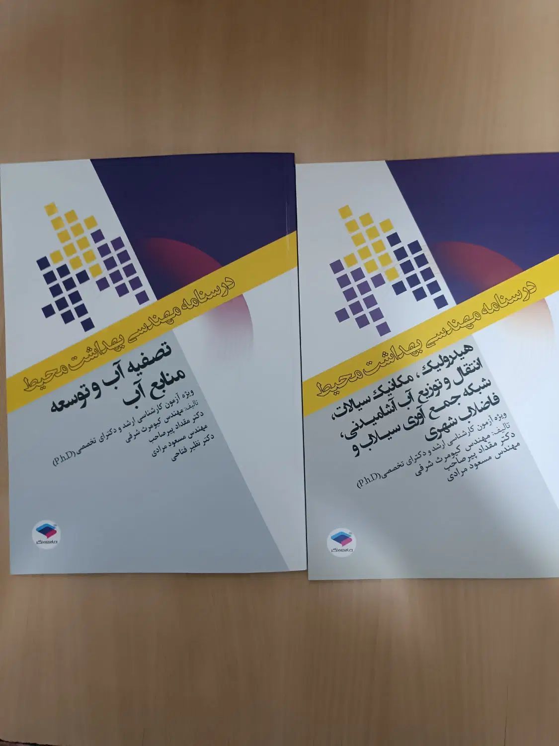 کتاب مصاحبه آزمون استخدامی  و چندین عنوان دیگر|کتاب و مجله آموزشی|نیشابور, شهرک فرهنگیان|دیوار