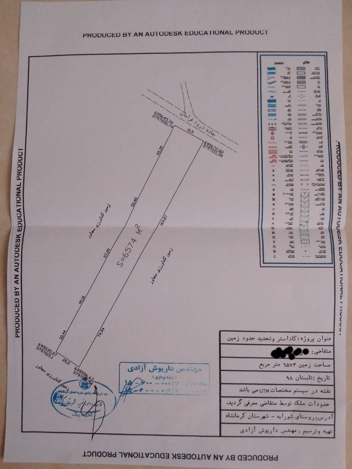 زمین بر جاده با موقعیت تجاری و صنعتی|فروش دفتر صنعتی، کشاورزی، تجاری|کرمانشاه, |دیوار