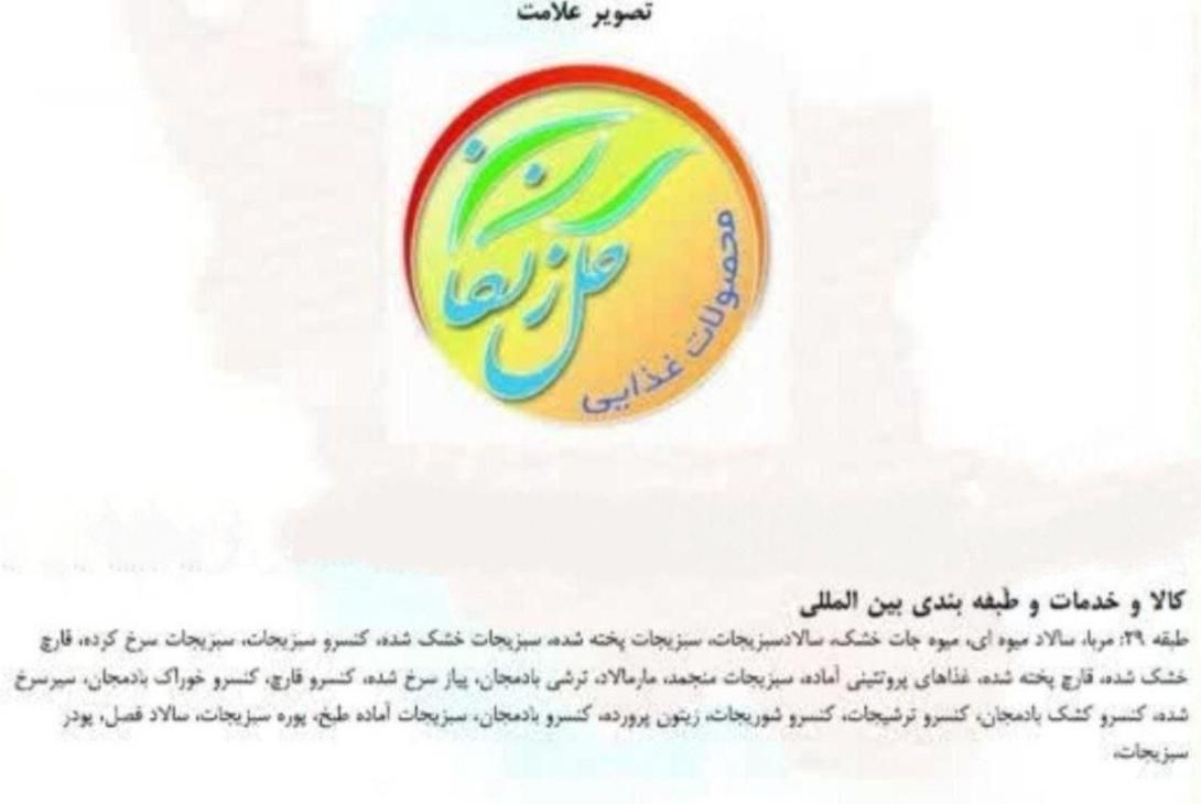 فروش برند تجاری آماده انتقال قطعی|خدمات مالی، حسابداری، بیمه|تهران, ونک|دیوار