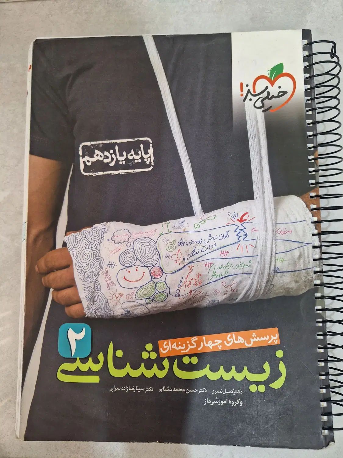 کتاب کمک درسی کنکور رشته تجربی و ریاضی|کتاب و مجله آموزشی|تهران, مینی‌سیتی (شهرک نفت)|دیوار