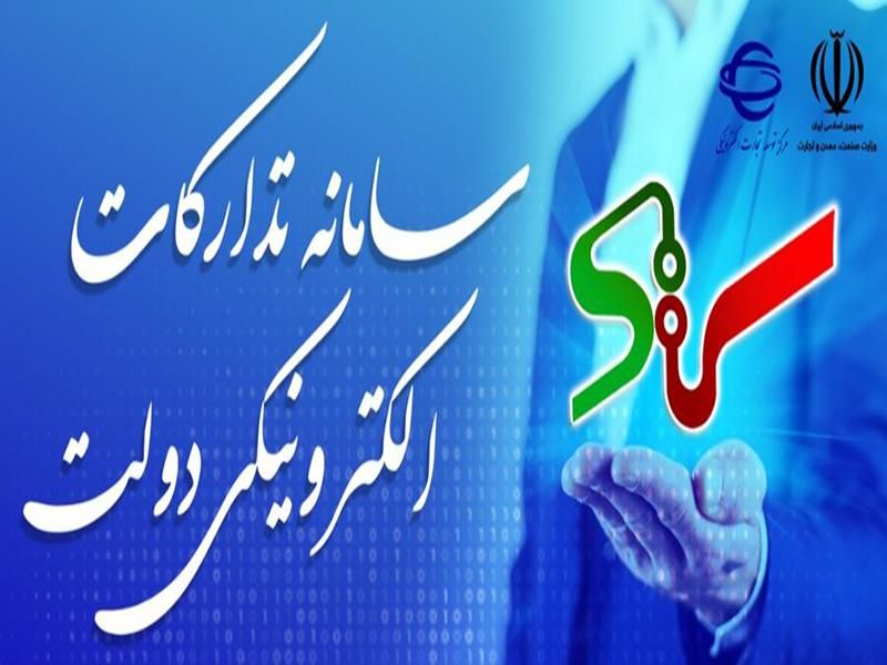 مجری تخصصی سامانه ستاد ایران - کافی نت مرکزی|خدمات رایانهای و موبایل|قم, نیروگاه|دیوار