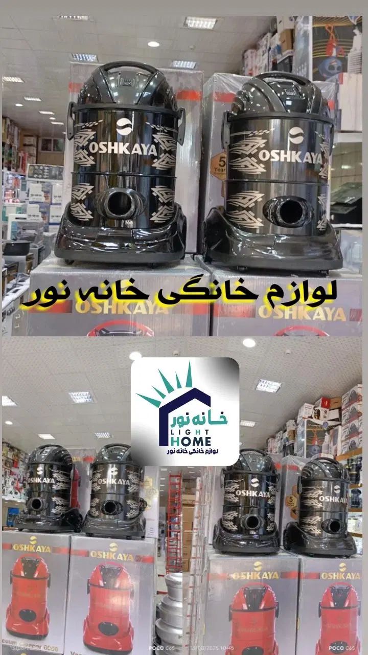 جارو/برقی/مکش/بالا/اوشکایا گارانتی ارسال جاروبرقی|جاروبرقی، جارو شارژی، بخارشو|مشهد, شهید آوینی|دیوار