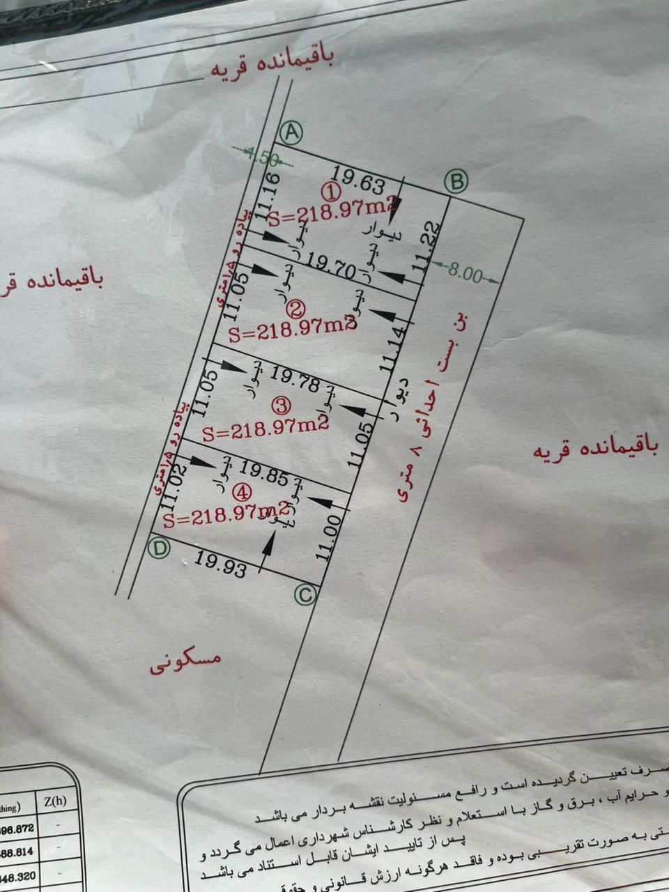 فروش زمین ۲۲۰ متر سادات شهر بهشتی ۳۴|فروش زمین و ملک کلنگی|کتالم و سادات شهر, |دیوار