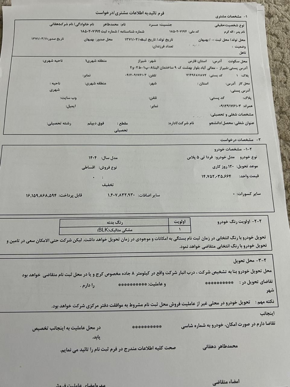 فروش حواله فردا موتور T5 plas الویت تحویل|خودرو سواری و وانت|شیراز, شهرک ولیعصر|دیوار