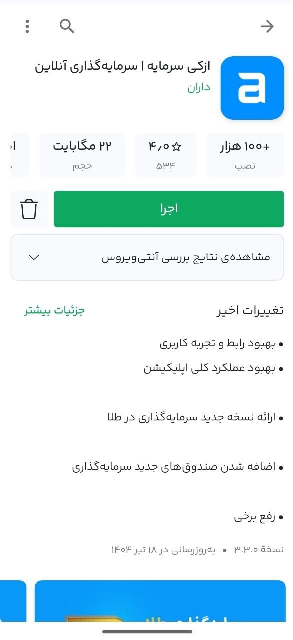 پاداش عضویت ازکی سرمایه|کارت هدیه و تخفیف|تهران, شهرک غرب|دیوار