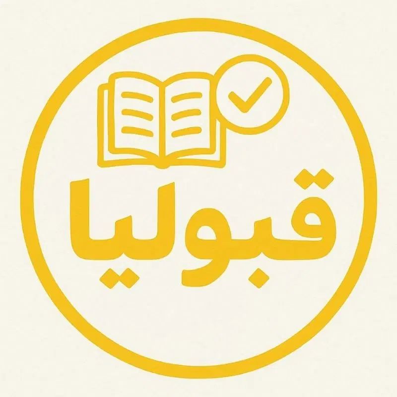 مشاور کنکور (مشاوره و برنامه‌ریزی)با شهریه منصفانه|خدمات آموزشی|تهران, افسریه جنوبی|دیوار