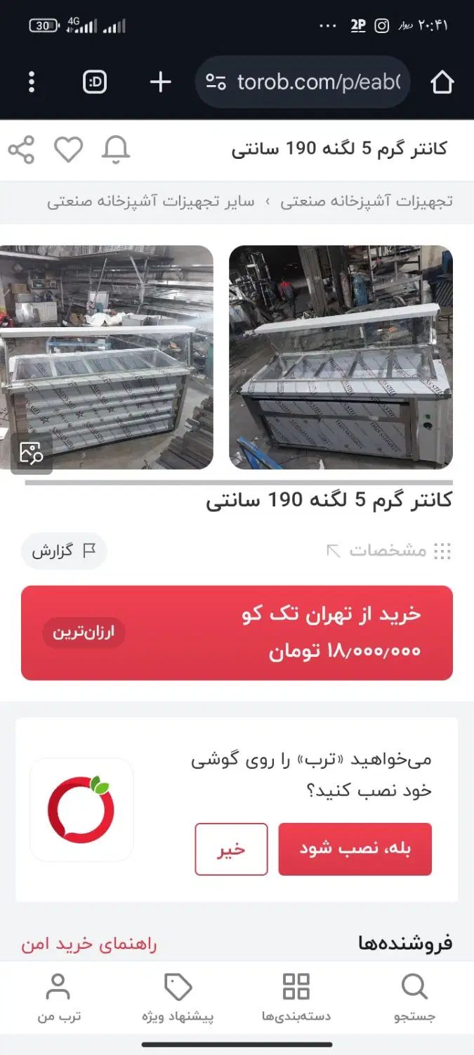 کانتر گرم، گرم کن غذا دو متری استیل ورق ضخیم|کافی‌شاپ و رستوران|مشهد, مصلی (کارمندان اول)|دیوار