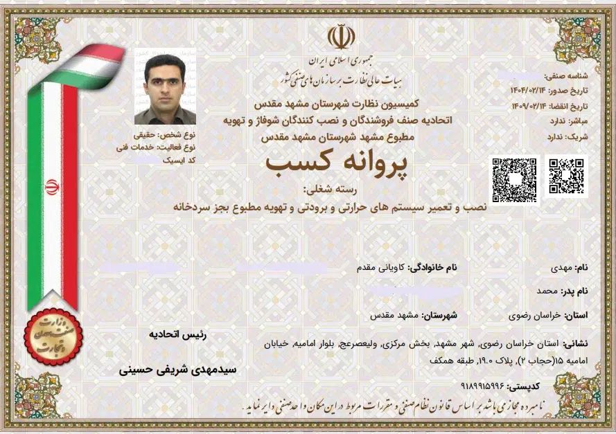 تعمیرکار پکیج ایران رادیاتور تعمیر شوفاژ سرویسکار|آبگرمکن، پکیج، شوفاژ|مشهد, وکیل‌آباد|دیوار